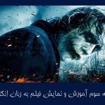 برنامه آموزشی سوم